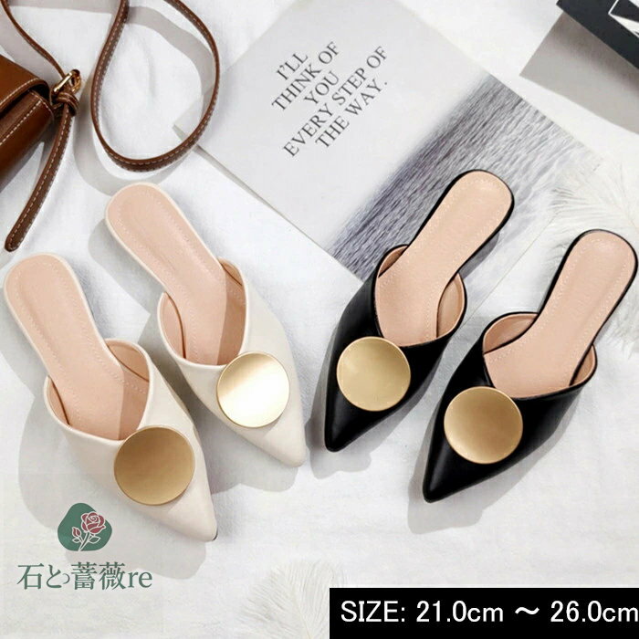 【送料無料】母の日ギフト コンフォートサンダル サボサンダル ミュールサンダル ミュール レディースパンプス 幅広 オフィスでも普段使いもできる カジュアル シンプル ポインテッドトゥ ローヒール 低ヒール お洒落 Vカット 金属