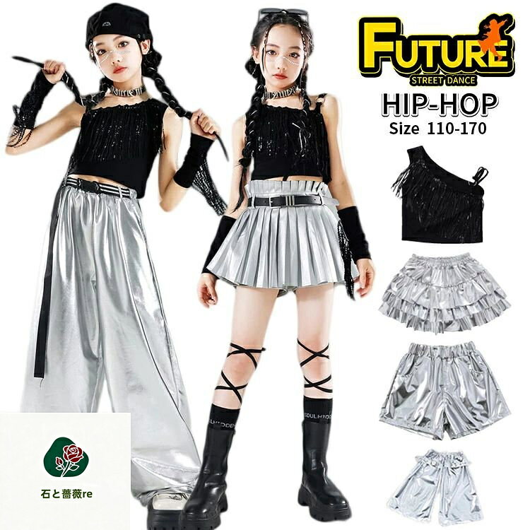 ダンス 衣装 シルバー キッズ へそ出し トップス 女の子 セットアップ スカート 韓...