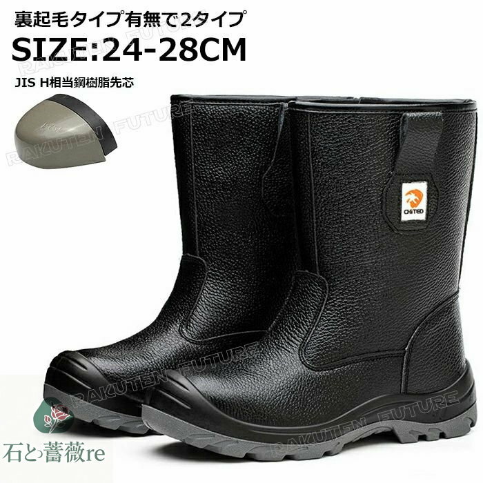 長靴 防寒 安全靴 ブーツ 防水 ブーツ防寒 安全靴 ハイカット 裏起毛 防水 メンズ 安全靴 ハイカット おしゃれ ブーツタイプ 防滑 冬靴 メンズ 雪 北海道 スノーブーツ ロング メンズ 滑らない 防水 牛革 防寒 24 25 26 27 28 鋼先芯 耐久 耐熱
