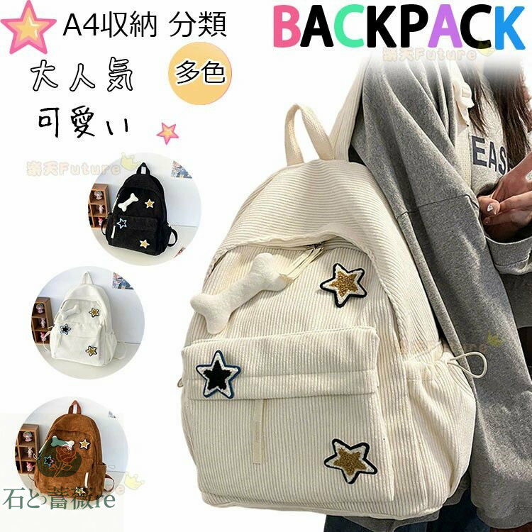 小学生リュック 女の子 キッズ ランリュック 通学 遠足 韓国 女の子 リュック 女の子 小学生 入学グッ..