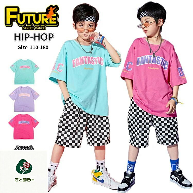 樂天商城 - キッズ ダンス 衣装 セットアップ k-pop 衣装 トップス ゆったり tシャツ ズボン 男の子 女の子 チェック柄 パンツ チアダンス 衣装 アイドル衣装 ヒップホップ カッコイイ 発表会 舞台服 かわいい 子供 ステージ衣装 hiphop 演出 ジャズダンス イベント チアガール ガールズ