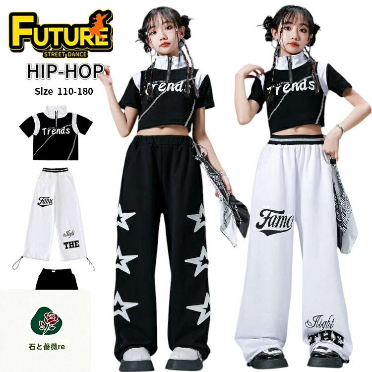 黒 白 キッズ ダンス 衣装 セットアップ k-pop 衣装 へそ出し トップス tシャツ 星...