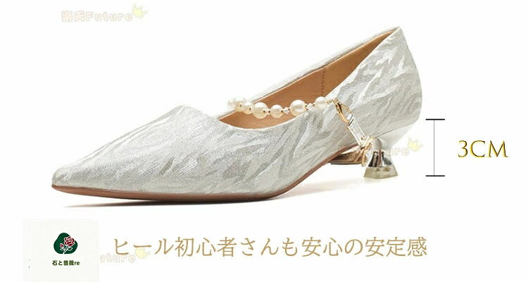 パンプス 疲れない キラキラ 結婚式 ローヒール フォーマル ヒール 3cm 痛くない 柔らかい ウェディングシューズ フォーマルシューズ 発表会 ブライダルシューズ 安定 美脚 細い シルバー シャンパン ドレスシューズ パーティーシューズ ピンヒール 演奏会 花嫁 isitobarare-10044355 石と薔薇re サンプル画像2