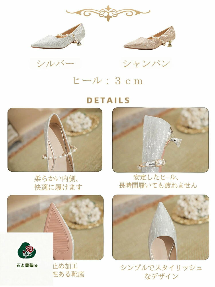 パンプス 疲れない キラキラ 結婚式 ローヒール フォーマル ヒール 3cm 痛くない 柔らかい ウェディングシューズ フォーマルシューズ 発表会 ブライダルシューズ 安定 美脚 細い シルバー シャンパン ドレスシューズ パーティーシューズ ピンヒール 演奏会 花嫁 isitobarare-10044355 石と薔薇re サンプル画像3