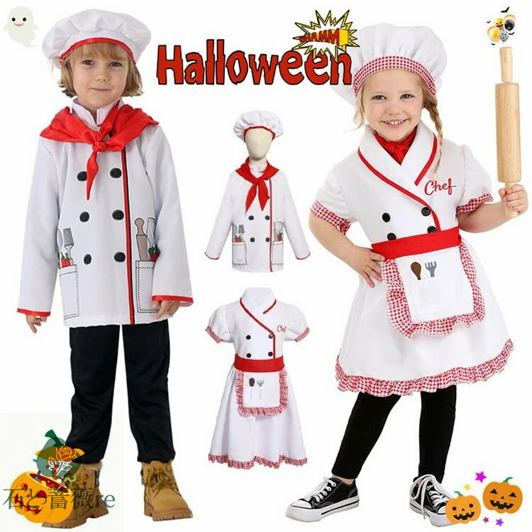 ハロウィン 衣装 子供 男の子 女の子 料理人 ハロウィン 仮装 小学生 ハロウィン 仮装 子供 おもしろ ..