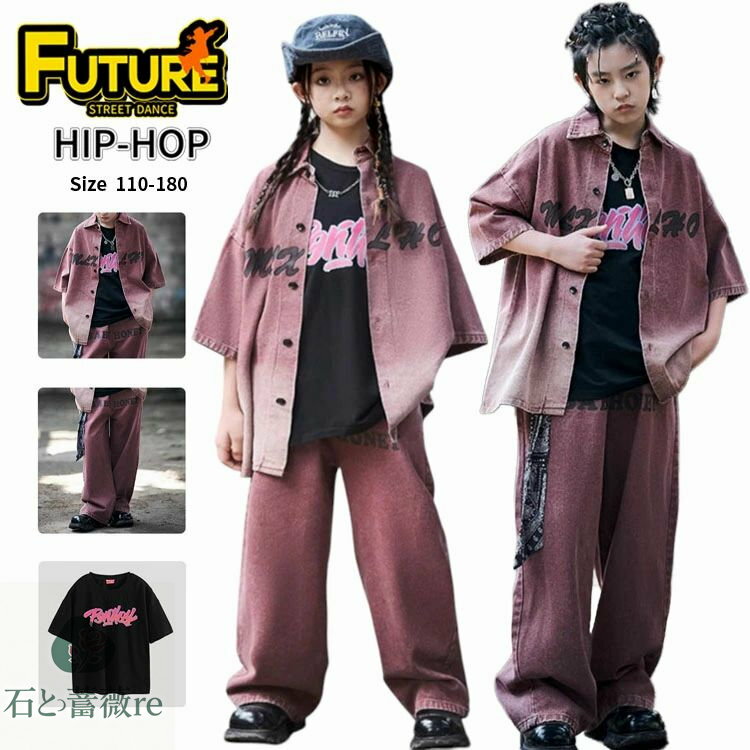 紫 キッズ ダンス 衣装 セットアップ k-pop 衣装 ゆったり トップス 半袖 シャツ 黒 ロング パンツ パープル ヒップホップ 女の子 男の子 カッコイイ 発表会 チアガール かわいい 子供 ステージ衣装 hiphop 演出 舞台服 ジャズダンス ガールズ イベント