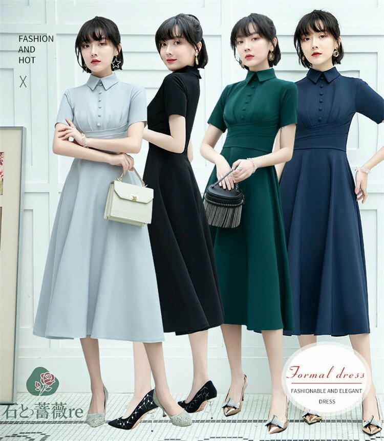 お呼ばれ ドレス ポロ襟 半袖 イブニングドレス ドレス 大人 ピアノ発表会 ドレス 高校生 中学生 パーティードレス 韓国 ピアノ発表会 ワンピース ミドル丈 カクテルドレス 演奏会ドレス 黒 結婚式 ブライズメイド 謝恩会 二次会 披露宴 着痩せ 体型カバー エレガント 20代