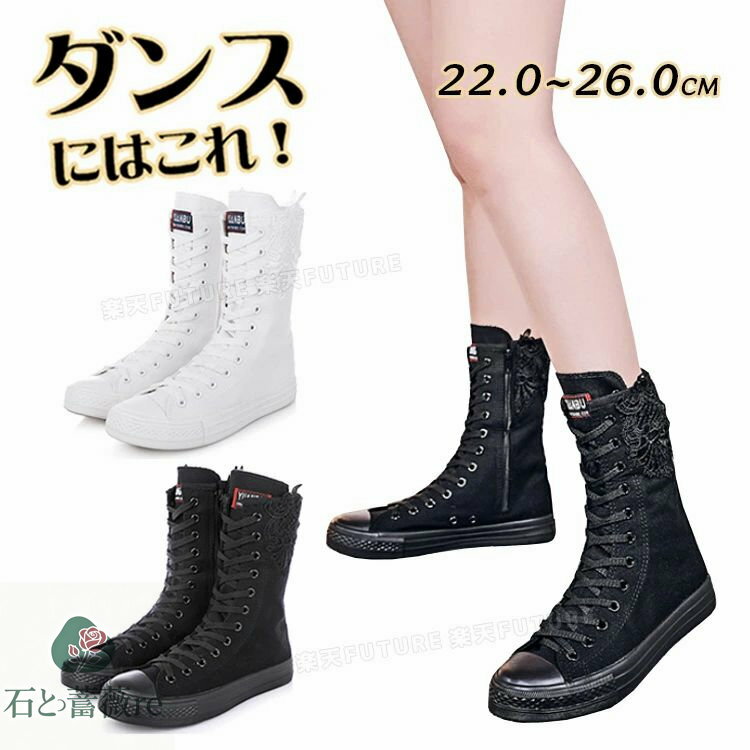 ヒップホップ ダンスシューズ キッズ ブーツ ダンスブーツ 大人 k-pop 靴 レディース 黒 白靴 ダンスシ..