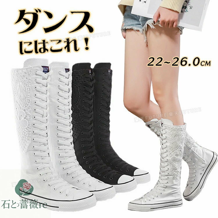 ダンスシューズ キッズ ダンスブーツ キッズ 大人 K-POP 靴 ヒップホップ ブーツ レディース 黒 白靴 ..