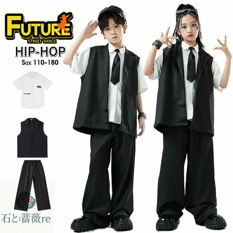 ダンススーツ 黒 ベスト ワイドパンツ キッズ ダンス 衣装 セットアップ ヒップホップ ベスト シャツ ロングパンツ ヒップホップ 子供..