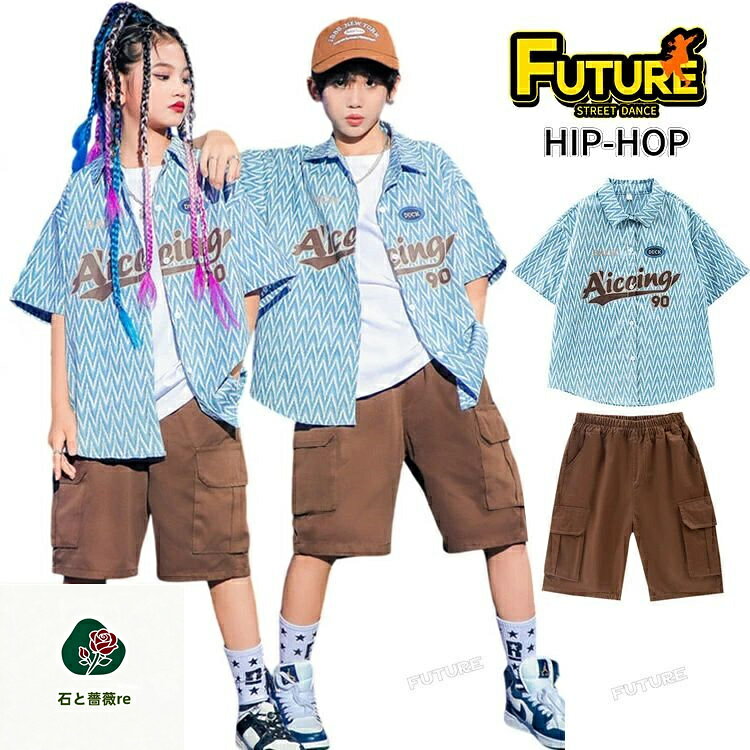 k-pop 衣装 ブルー シャツ ベースボールシャツ 半袖 ブラウン ハーフパンツ 半ズボン 子供服 ダンス衣装キッズ ダンス 衣装 K-pop 韓国 ダンス 衣装 パンツ トップス ガールズ ダンス衣装 男の子 女の子 ジャスダンス 衣装 K-POP k-pop 衣装 セットアップ 応援団
