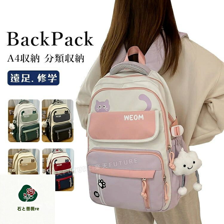 SPEC　商品仕様 素材 カラー サイズ感 ポリエステル、ナイロン 画像通り 普通 伸縮性 透け感 生地の厚さ なし 画像通り 普通 商品内容 リュック 関連商品 注意事項 ★手洗いもしくは、ネット使用の洗濯機洗い（ソフトコース）をお勧めします。 ★縫製品につき、生地を織る際の糸の継ぎ目や多少のほつれ、糸が出る、シワ・折り目、製造時の汚れ・シミ（洗濯にて除去可能な汚れがあります。） ★生地によっては摩擦（特に湿った状態での摩擦）や、汗や雨などで濡れたときは、他の衣類や下着に移染する場合がございます。また淡色物に色移りする場合がございますので、お洗濯後は他の洗濯物と重ね合わせずに、すみやかに（脱水、乾燥等）するようにお願いいたします。 ★サイズ表記は手作業にて行っておりますので、 実物と若干の誤差が生じる場合があります。 ★PC環境・光の具合により、色や素材のイメージが写真と若干異なる場合がございます。 ★モデル・写真に使用されているアクセサリー・小物は別途記載が無い限り付属いたしません。 ★商品を出荷する際、検品して出荷致しますが、商品の素材によってはシワができやすいものがあります。また、運搬中によってシワができやすくなることもございます。 ご理解頂きます様お願いいたします。 重要なお知らせ ★返品・交換の場合はご到着後7日以内にご連絡頂ければ、対応させて頂きます。 未使用の商品のみお受けいたします。