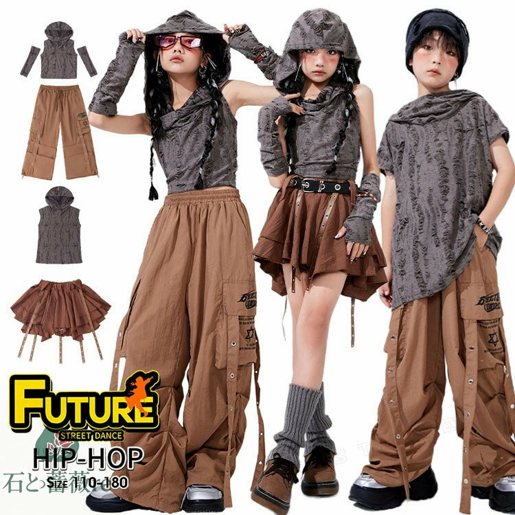 k-pop 衣装 茶色 砂漠風 キッズダンス衣装 セットアップ へそ出し トップス ダメージ フード付き 袖カバー スカート ロングパンツ 茶色 土色 砂漠 男の子 女の子 k-pop 衣装 韓国 アイドル 衣装 ストリート 発表会 原宿系 Jazz k-pop hiphop ダンスウェア ステージ衣装