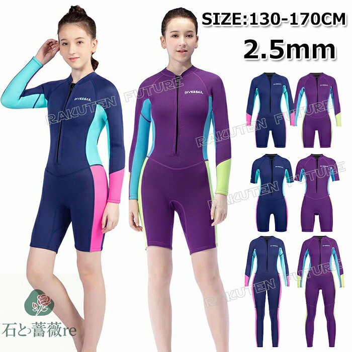 ウェットスーツ キッズ 140 150 160 170 ウェットスーツ スプリング キッズ ジュニア フルスーツ ダイ..