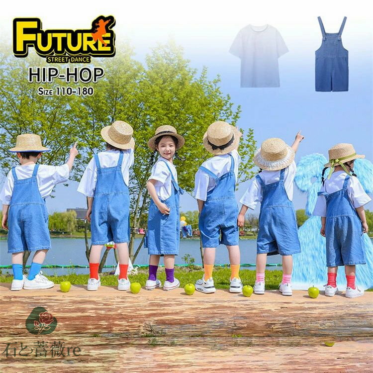 オーバーオール デニム チアダンス 衣装 チアガール キッズダンス衣装 セットアップ ヒップホップ tシ..