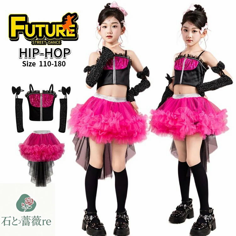 ダンス 衣装 キラキラ キッズ へそ出し トップス 女の子 ローズ セットアップ 袖なし タンクトップ チュールスカート かっこいい ジャズダンス 韓国 k-pop衣装 アイドル風 ヒップホップ キッズダンス衣装 アームカバー 団体服 イベント 発表会 演出服 ステージ衣装 110 180cm