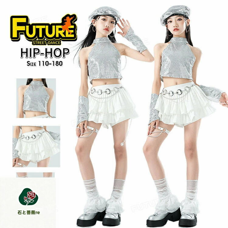 k-pop 衣装 シルバー へそ出し トップス 女の子 袖カバー キッズダンス衣装 セットアップ ヒップホップ タンクトップ キラキラ 銀色 スカート 女の子 白 チアガール チアダンス k-pop 衣装 韓国 ストリート HIPHOP 演出服 ダンス衣装 応援 発表会 ダンスウェア ステージ衣装
