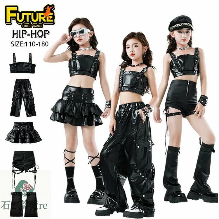 キッズダンス衣装 黒 女の子 セットアップ タンクトップ へそ出し ショートパンツ レッグカバー ワイドパンツ カーゴパンツ 革パンツ キッズ チアガール 衣装...