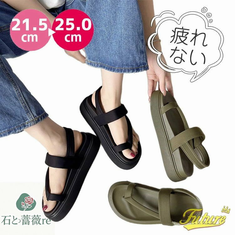 厚底サンダル レディース スポーツサンダル タッチストラップサンダル 黒 歩きやすい 厚底 レディース 疲れないサンダル レディース ジュニア 女の子 ヒール オフィスサンダル 立ち仕事 靴 疲れない 長時間 韓国 痛くない PU 身長アップ 滑り止め 美脚 軽量 カジュアル