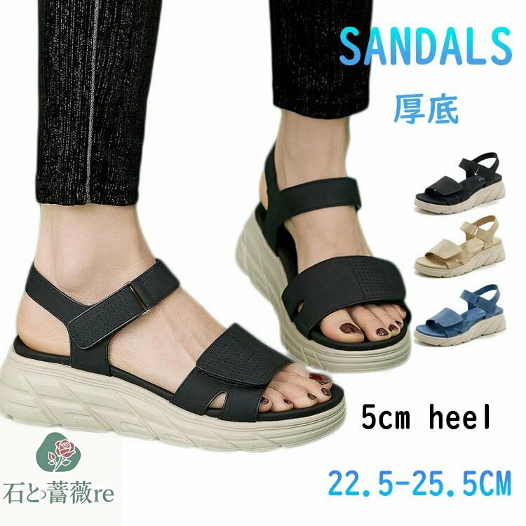 疲れないサンダル レディース 厚底サンダル 軽量 歩きやすい スポーツサンダル 厚底 5cm 疲れない おし..