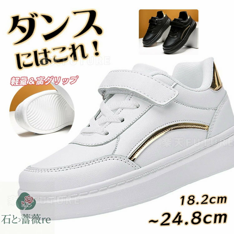 ダンスシューズ ヒップホップ ダンスシューズ キッズ ダンス k-pop スニーカー ローカット ブラック 黒..