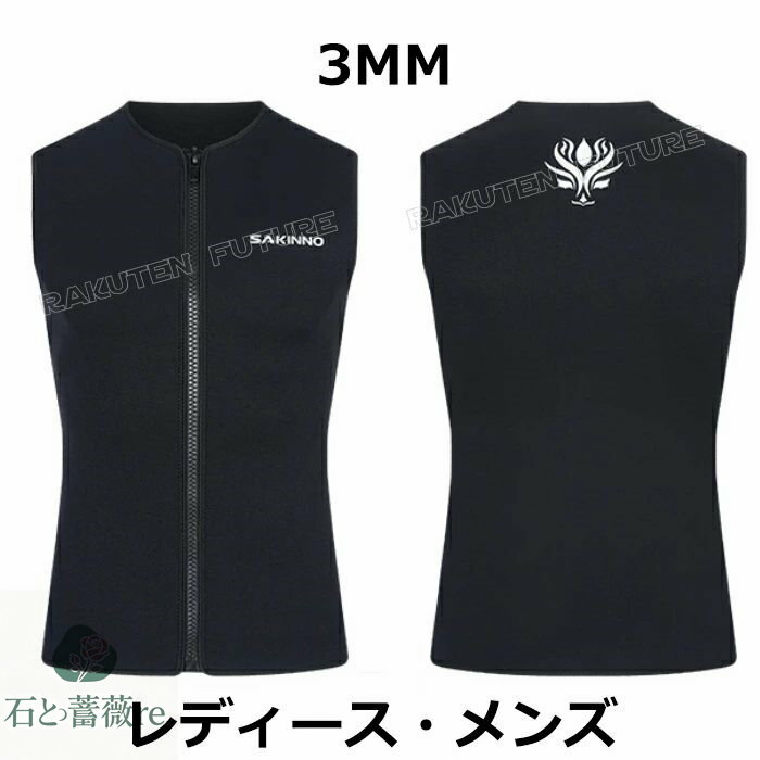 3mm ウェットスーツ タッパー ベスト 3ミリ ウェットスーツ タッパー レディース 大きいサイズ メンズ ダイビングスーツ ウェットスーツサーフィン 防寒 sup サップ 海 スキューバ ダイビング シュノーケリング 立体裁断