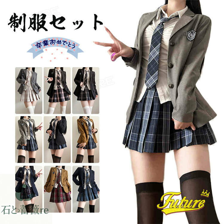 【★スカート丈42cm 10色展開】なんちゃって制服 セット 卒業式 スーツ 女の子 卒服 小学校女子 5点セット 卒服 韓国 制服 ブレザー コート スカート...