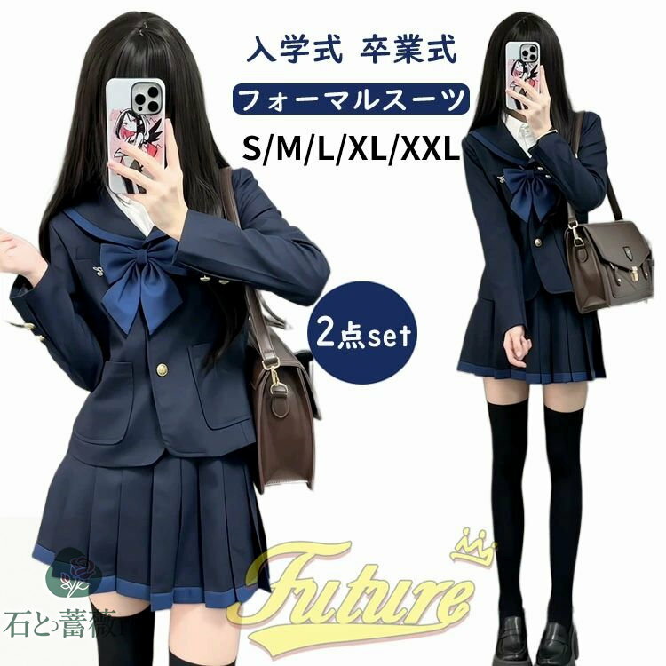 卒業式 スーツ 女の子 卒服 小学生 160 韓国 制服 なんちゃって制服 2点セット ブレザー セーラー服 入学式 フォーマルスーツ 小学校女子 ネイビー 大きいサイズ 中学生 高校生 JK ピアノ発表会 子供 白シャツ ネクタイ スカート 学生服 卒園式 S M L LL
