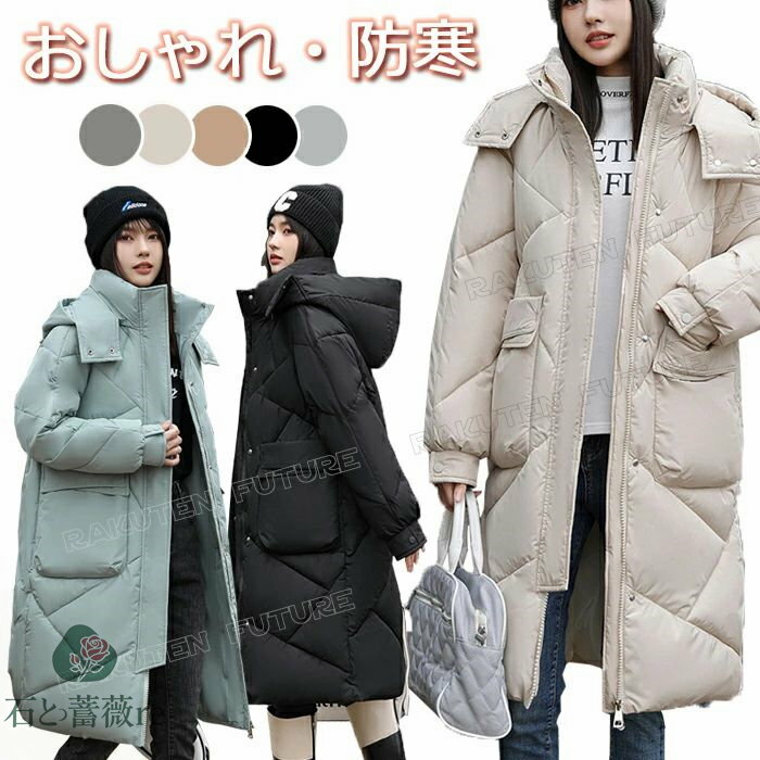 ベンチコート レディース 暖かい おしゃれ ベンチコート レディース ロング スポーツ 冬服 アウター ジュニア 冬 暖かい 中綿コート ロングコート サッカー...