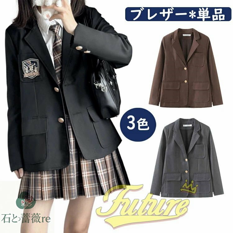 卒業式 スーツ 女の子 160 卒服 韓国 ブレザー 制服 単品 小学生 入学式 スーツ なんちゃって制服 フォーマルスーツ 灰色 黒 茶色 ジャケット JK 小学校女子 大きいサイズ 高校生 ピアノ発表会 子供 チェック柄スカート 中学生 お受験 七五三 結婚式 S M L LL