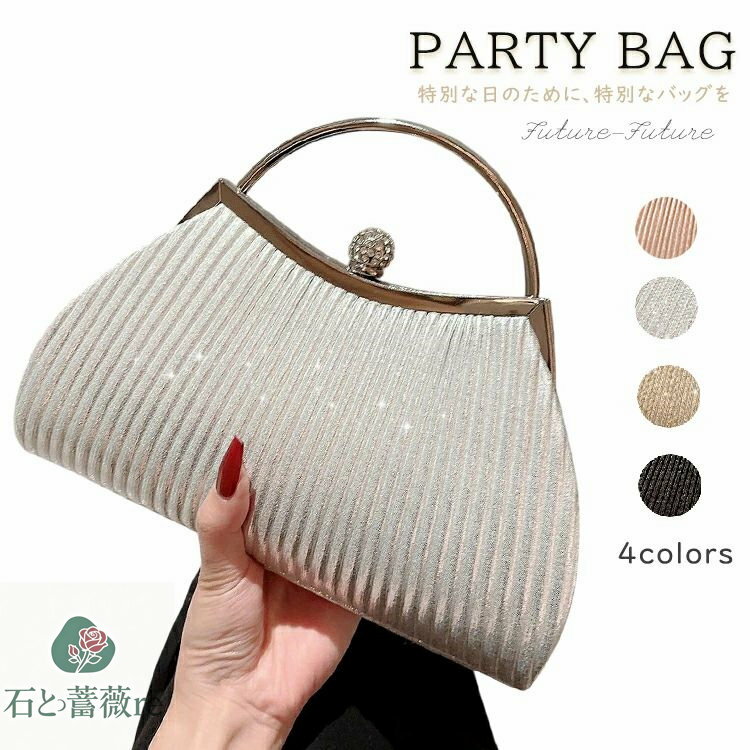 プリーツ パーティーバッグ 2way キラキラ サテン プリーツ ハンドバッグ ゴールド スマホショルダー 横型 結婚式バッグ バッグ ショルダーバッグ レディース フェミニン 結婚式 謝恩会 発表会 演奏会 披露宴 二次会 お呼ばれ 同窓会 成人式 パーティー ウェディング