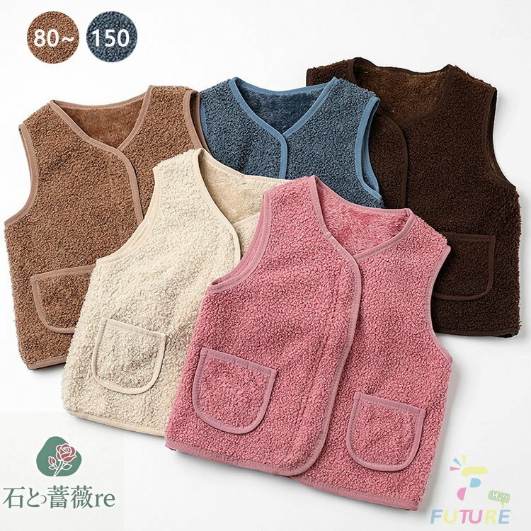 裏ボア ベスト キッズ ジュニア 冬服 子供服 男の子 アウター 裏ボアコート 裏起毛 中棉ベスト キッズ 厚手 かっこいい あったか 裏ボア 中綿ベスト 中綿...