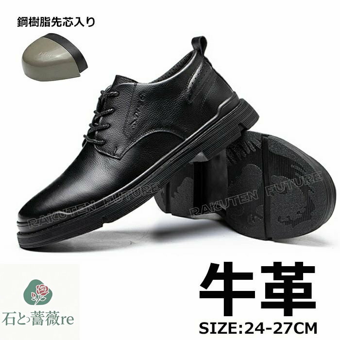 安全靴 おしゃれ ローカット メンズ 安全靴 オシャレ 24 25 26 27 軽量 疲れない 本革 牛革 メンズ おしゃれ 本革 牛革 おしゃれ ソフト 耐熱 抗菌防臭 安全ブーツ 作業靴 防滑 安全 鋼樹脂先芯 滑り止め アウトドア 現場