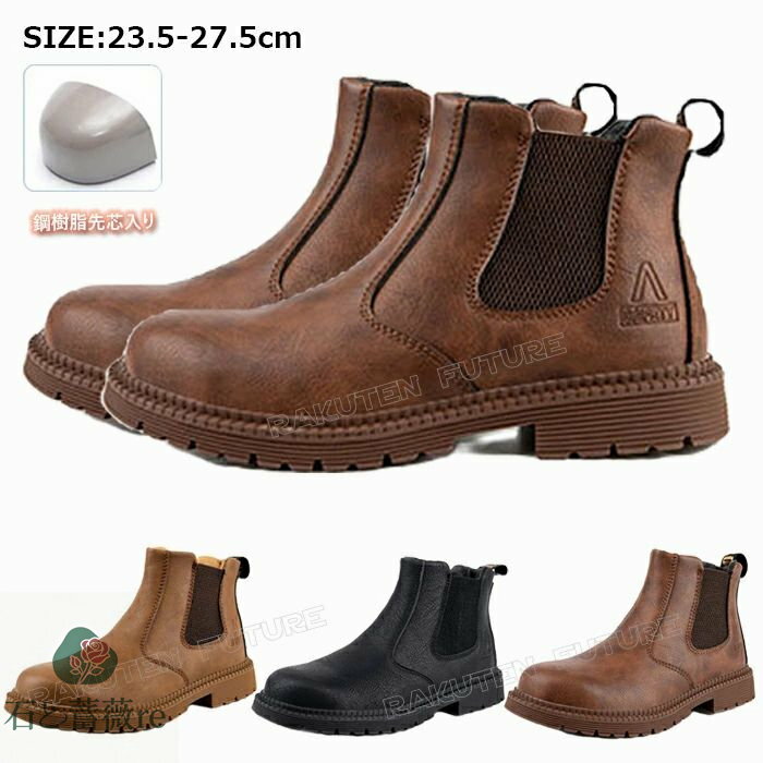 防水 安全靴 ハイカット 安全靴 29cm ブーツ 安全靴 おしゃれ メンズ ハイカット 安全靴 レディース スリッポン 23 23.5 24 25 26 27 28 29 耐油 防災 大きいサイズ 先芯入り 耐熱 作業靴 防滑 安全 鋼樹脂先芯 耐久 滑り止め アウトドア 現場