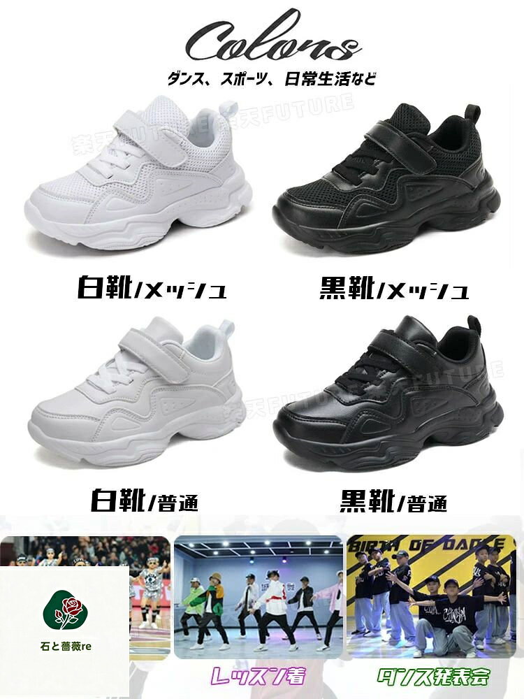 ダンスシューズ キッズ ダンス スニーカー ダンスシューズ ヒップホップ k-pop メ...