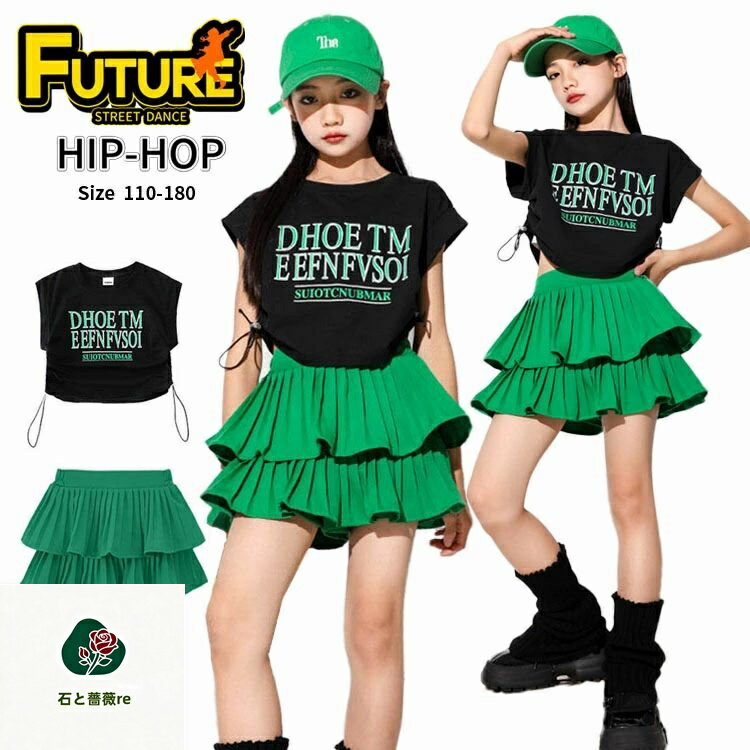 Rakuten - 緑 キッズ ダンス 衣装 セットアップ へそ出し チアダンス k-pop 衣装 ヒップホップ グリーン スカート チアガール ショート丈 トップス 韓国 女の子 チアダンス ジャズダンス プリーツスカート 子供 ダンスウェア ジュニア 発表会 団体服 ステージ衣装