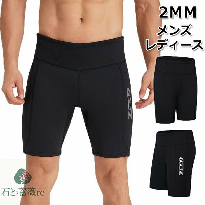 メンズ ウェットスーツ パンツ 2mm ショートパンツ ウェットスーツ レディース 水泳パンツ 男性用 スイ..