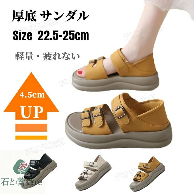 厚底 サンダル 疲れない スポーツサンダル レディース 4.5cm PU 疲れにくい 歩きやすい おしゃれ ぺた..