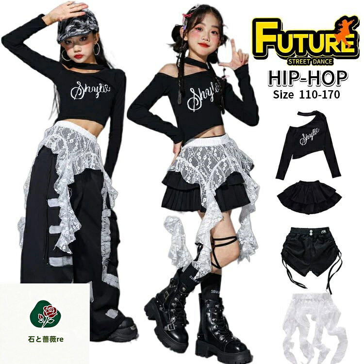 キッズ へそ出し トップス ダンス衣装 女の子 セットアップ 黒 スカート 肩出しtシ...
