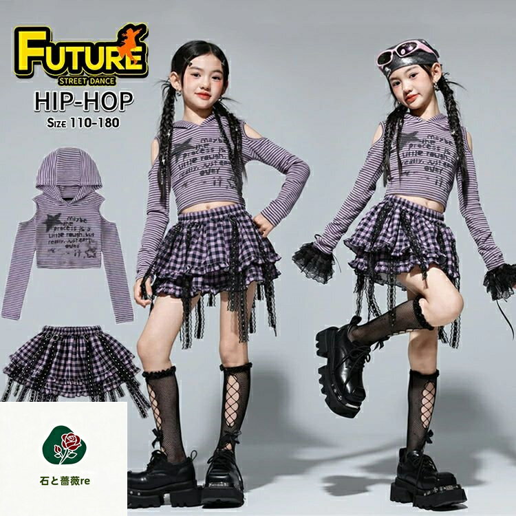 キッズ ダンス 衣装 パープル へそ出しトップス 女の子 ストライプ 長袖 セットアップ スカート チェック かっこいい チェック 韓国 k-pop衣装 ジャズダンス アイドル風 ヒップホップ ソックス キッズダンス衣装 イベント 発表会 演出服 ステージ衣装 チアダンス HIPHOP