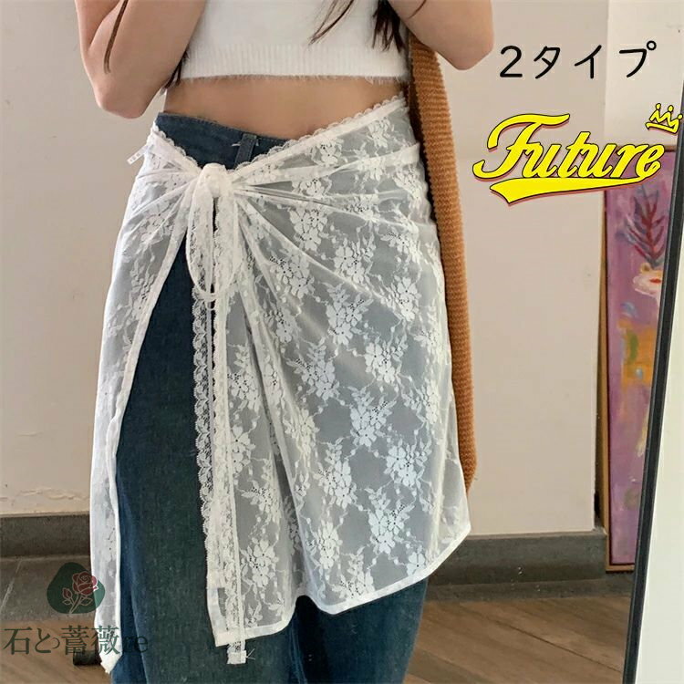 ダンス衣装 ベリーダンス キッズ 女性 アクセサリー レディース ウエストチェーン レース きれいめ フリル 無地 ヒップホップ ジャズダンス 腰巻き スポーツ ストリートダンス カーゴパンツ 飾り ゆったり k-pop ヒップスカーフ かっこいい 発表会 演出服 中学生 高校生