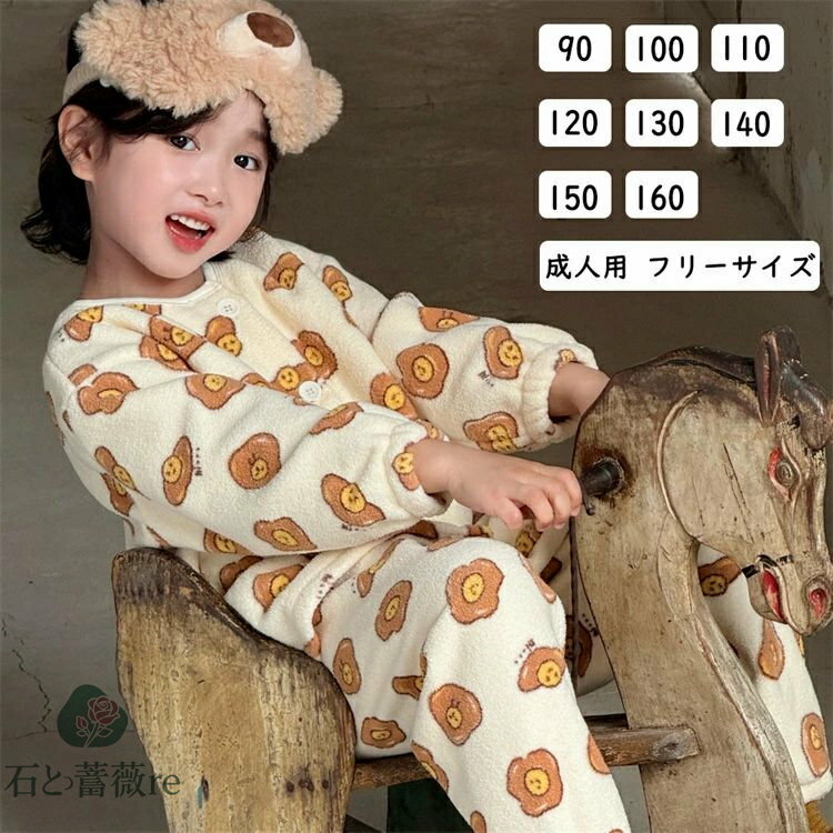 パジャマ 親子 お揃い ペアルック リンクコーデ セット 秋 フランネル モコモコパジャマ 2点セット 親..