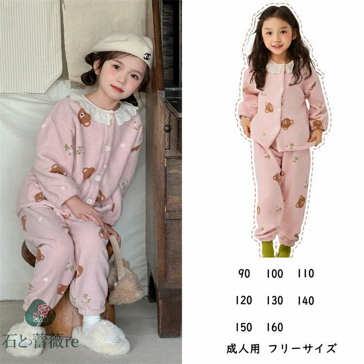 パジャマ 親子 お揃い ペアルック 親子 リンクコーデ セット 秋 フランネル モコモコパジャマ 2点セッ..