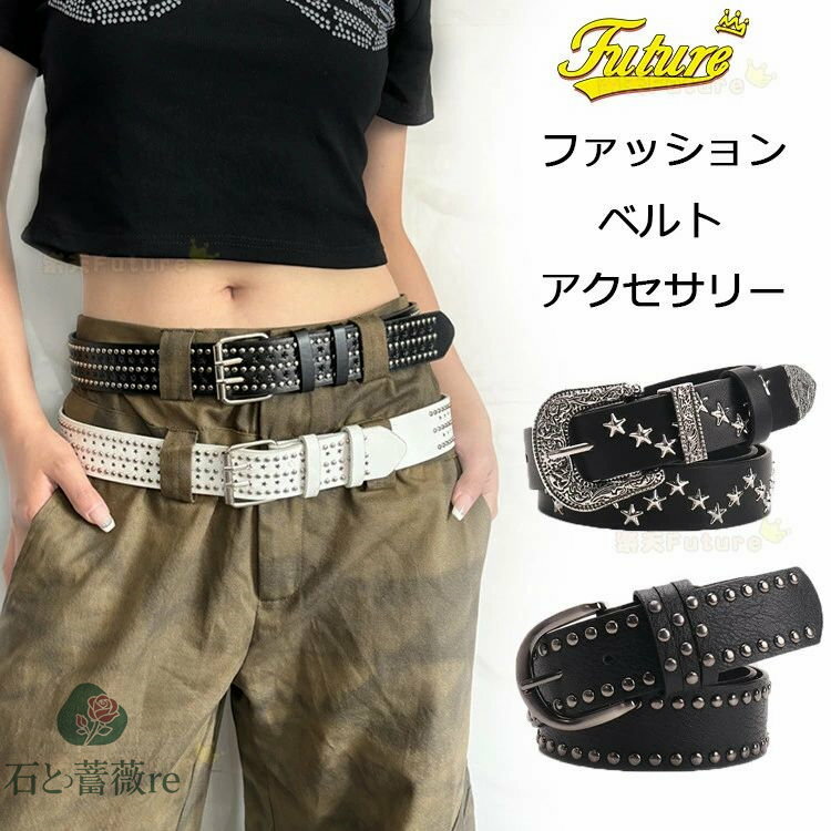 リベットベルト ダンス用ベルト パンク jazz ダンス衣装 ファッション レディース 大人 子供 ジャズダンス ギャル風 ベルト 多色ベルト ダンス衣装 大人...