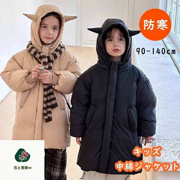 ベンチコート ジュニア 女の子 130 男の子 中綿ジャケット ロング丈 風パーカー 120cm フード付き キッズ ベンチ コート 防寒 黒 中綿コート 小学生 秋冬 子供服 中学生 ロングコート 膝下 暖かい ジュニア 子供用 冬服 北海道 雪遊び シンプル カジュアル 90 100 140