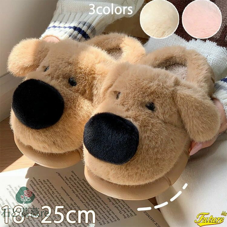 ルームシューズ 洗える 冬 アニマル レディース こども もこもこ 暖かい かわいい 犬 来客用 スリッパ あったか 冬用 滑り止め 室内 可愛い ふわふわ 室...