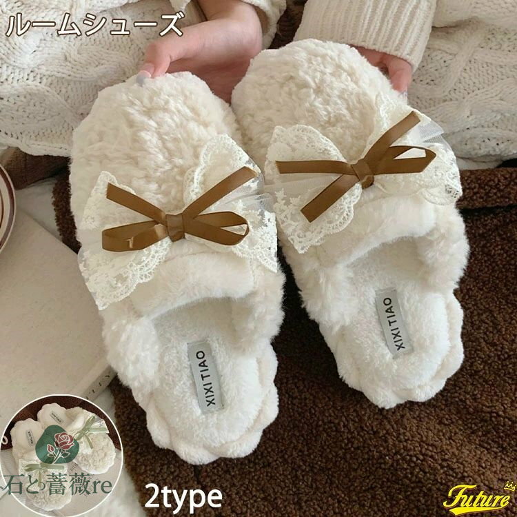 レディース ルームシューズ あったか 滑り止め もこもこ 暖かい 可愛い かかとなし ルームシューズ 疲れない ふわふわ 柔らかい スリッパ 冬 来客用 室内 ...