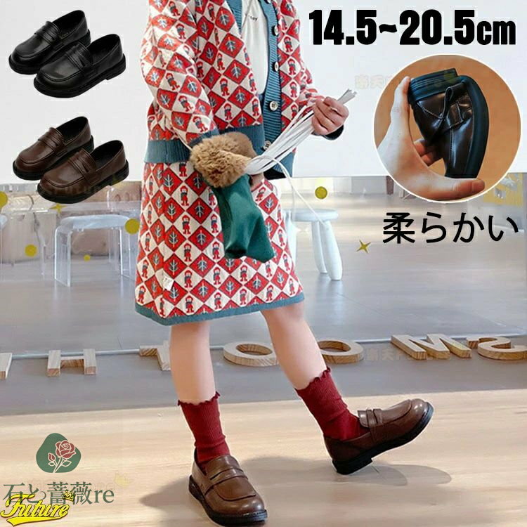 ローファー 女の子 卒業式 子供靴 ピアノ発表会 痛くない ドレスシューズ 可愛い 演奏会 フォーマル靴 ..