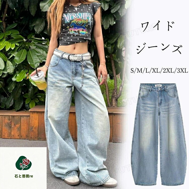 舞蹈服 - ジーンズ k-pop 衣装 ダンス衣装 大人 きれいめ 長ズボン ゆったり ダンス パンツ レディース ヒップホップ ジャズダンス ワイドパンツ かっこいい アイドル 無地 練習着 シンプル 韓国 大きいサイズ hiphop 舞台服 発表会 団体 演出服 ルーズ おしゃれ かわいい jazz