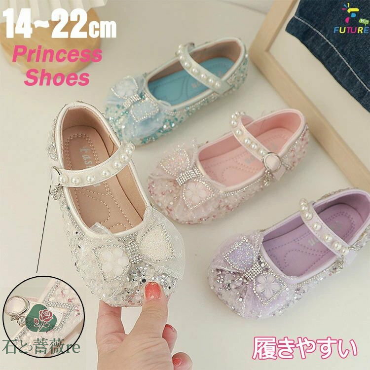 靴 女の子 ピアノ ピアノ発表会 キラキラキッズ フォーマル 軽い コンクール 結婚式 フォーマルシュー..